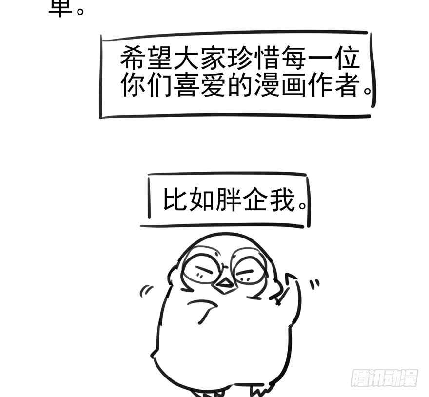 《我才不是恶毒女配（麻辣女配）》漫画最新章节君竹之争免费下拉式在线观看章节第【103】张图片