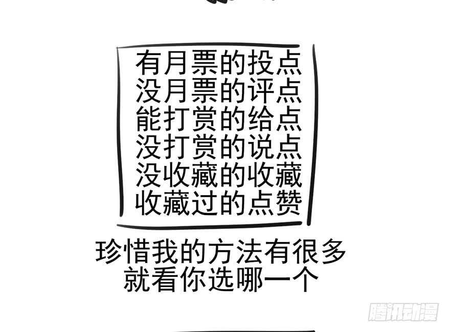 《我才不是恶毒女配（麻辣女配）》漫画最新章节君竹之争免费下拉式在线观看章节第【104】张图片