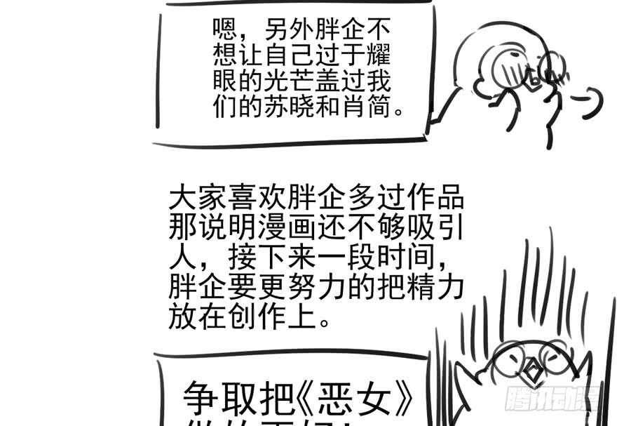 《我才不是恶毒女配（麻辣女配）》漫画最新章节君竹之争免费下拉式在线观看章节第【105】张图片