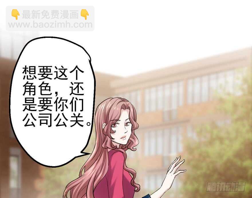 《我才不是恶毒女配（麻辣女配）》漫画最新章节君竹之争免费下拉式在线观看章节第【11】张图片