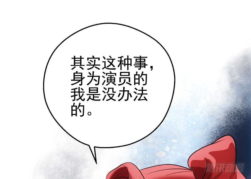 《我才不是恶毒女配（麻辣女配）》漫画最新章节君竹之争免费下拉式在线观看章节第【26】张图片