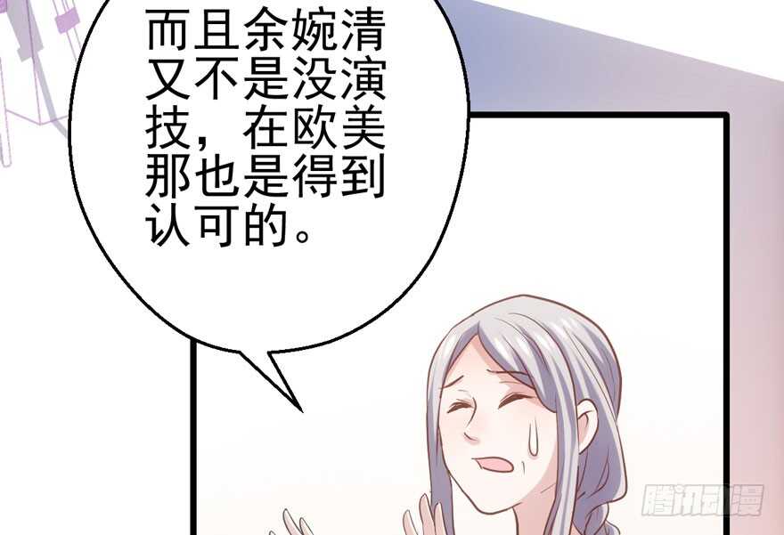 《我才不是恶毒女配（麻辣女配）》漫画最新章节君竹之争免费下拉式在线观看章节第【37】张图片