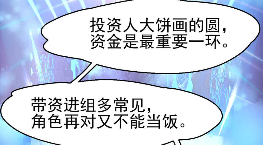 《我才不是恶毒女配（麻辣女配）》漫画最新章节君竹之争免费下拉式在线观看章节第【46】张图片