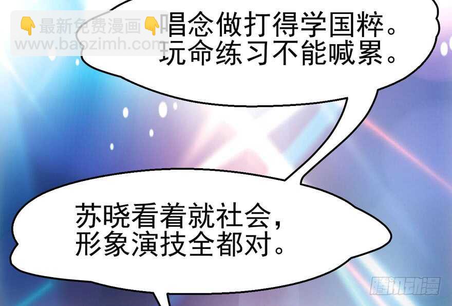 《我才不是恶毒女配（麻辣女配）》漫画最新章节君竹之争免费下拉式在线观看章节第【50】张图片