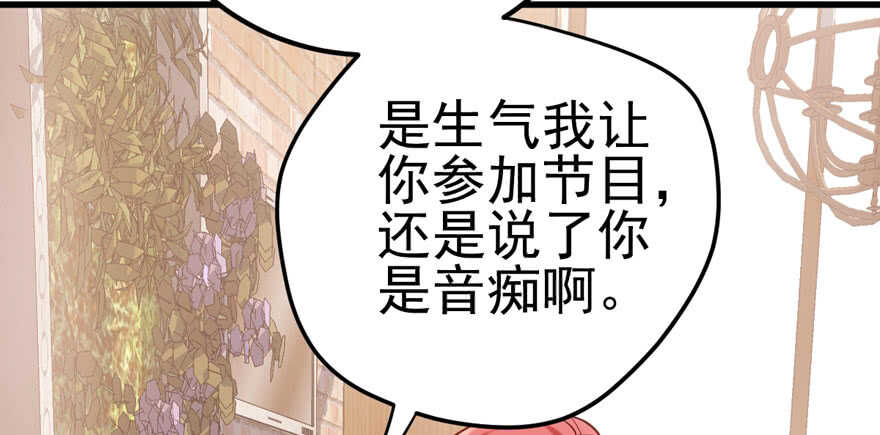 《我才不是恶毒女配（麻辣女配）》漫画最新章节君竹之争免费下拉式在线观看章节第【59】张图片