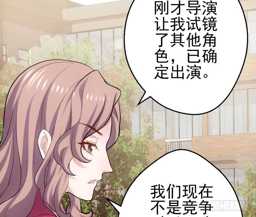 《我才不是恶毒女配（麻辣女配）》漫画最新章节君竹之争免费下拉式在线观看章节第【6】张图片