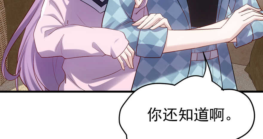 《我才不是恶毒女配（麻辣女配）》漫画最新章节君竹之争免费下拉式在线观看章节第【61】张图片