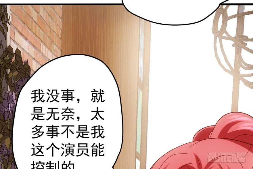 《我才不是恶毒女配（麻辣女配）》漫画最新章节君竹之争免费下拉式在线观看章节第【62】张图片