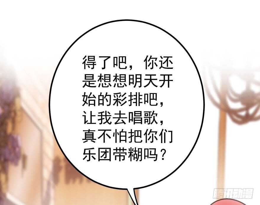 《我才不是恶毒女配（麻辣女配）》漫画最新章节君竹之争免费下拉式在线观看章节第【65】张图片