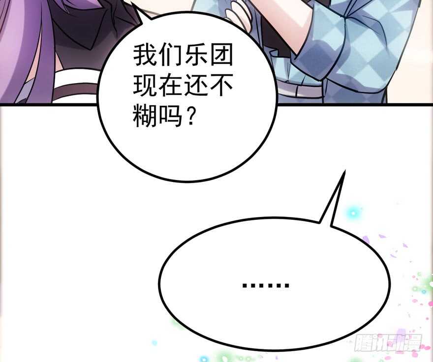 《我才不是恶毒女配（麻辣女配）》漫画最新章节君竹之争免费下拉式在线观看章节第【67】张图片