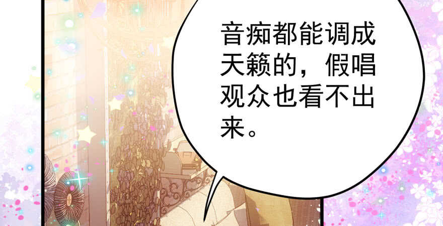 《我才不是恶毒女配（麻辣女配）》漫画最新章节君竹之争免费下拉式在线观看章节第【69】张图片