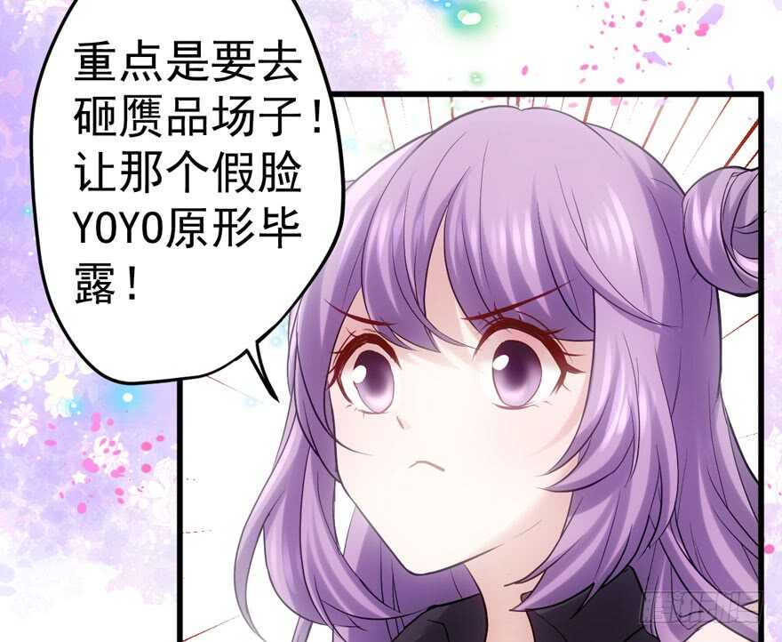 《我才不是恶毒女配（麻辣女配）》漫画最新章节君竹之争免费下拉式在线观看章节第【71】张图片