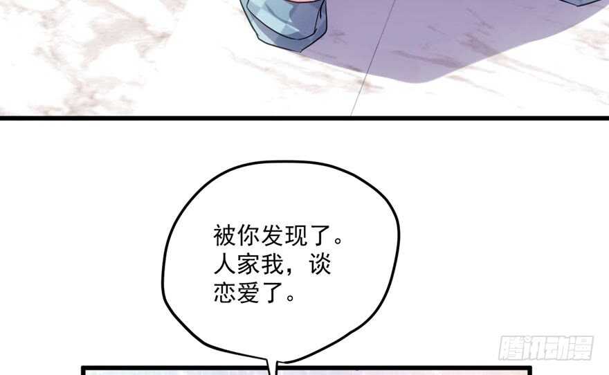 《我才不是恶毒女配（麻辣女配）》漫画最新章节君竹之争免费下拉式在线观看章节第【75】张图片