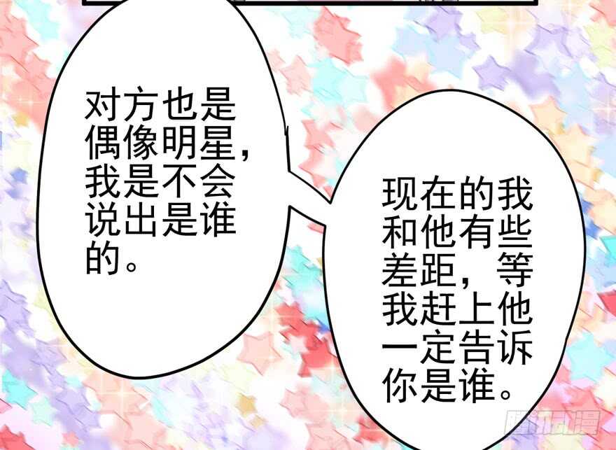 《我才不是恶毒女配（麻辣女配）》漫画最新章节君竹之争免费下拉式在线观看章节第【77】张图片