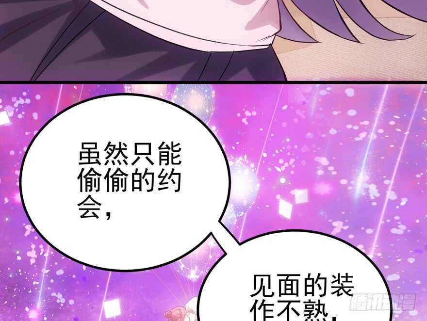 《我才不是恶毒女配（麻辣女配）》漫画最新章节君竹之争免费下拉式在线观看章节第【84】张图片