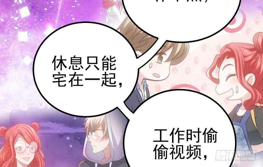 《我才不是恶毒女配（麻辣女配）》漫画最新章节君竹之争免费下拉式在线观看章节第【85】张图片