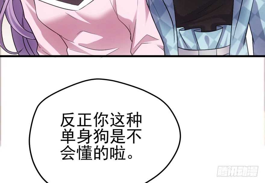 《我才不是恶毒女配（麻辣女配）》漫画最新章节君竹之争免费下拉式在线观看章节第【90】张图片