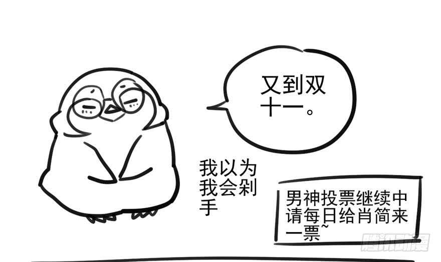 《我才不是恶毒女配（麻辣女配）》漫画最新章节君竹之争免费下拉式在线观看章节第【95】张图片