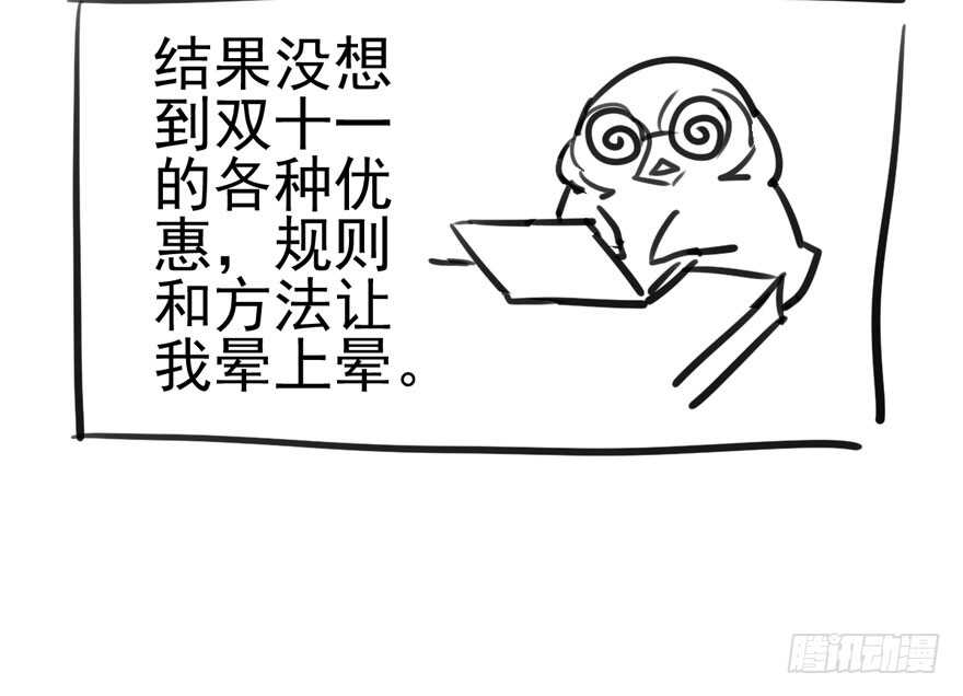 《我才不是恶毒女配（麻辣女配）》漫画最新章节君竹之争免费下拉式在线观看章节第【96】张图片