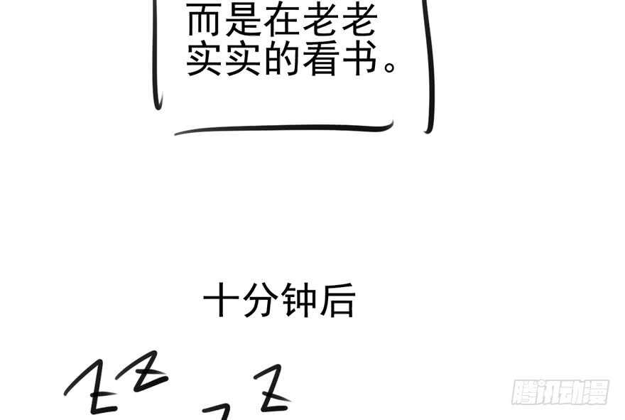 《我才不是恶毒女配（麻辣女配）》漫画最新章节君竹之争免费下拉式在线观看章节第【99】张图片