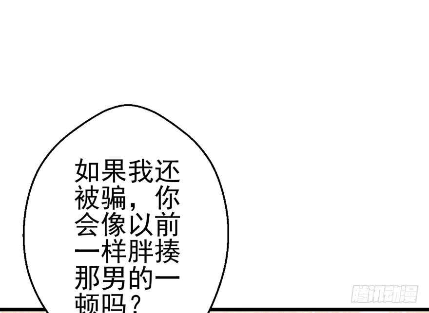 《我才不是恶毒女配（麻辣女配）》漫画最新章节雪柔啊，你可长点心吧。免费下拉式在线观看章节第【10】张图片