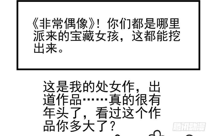 《我才不是恶毒女配（麻辣女配）》漫画最新章节雪柔啊，你可长点心吧。免费下拉式在线观看章节第【112】张图片