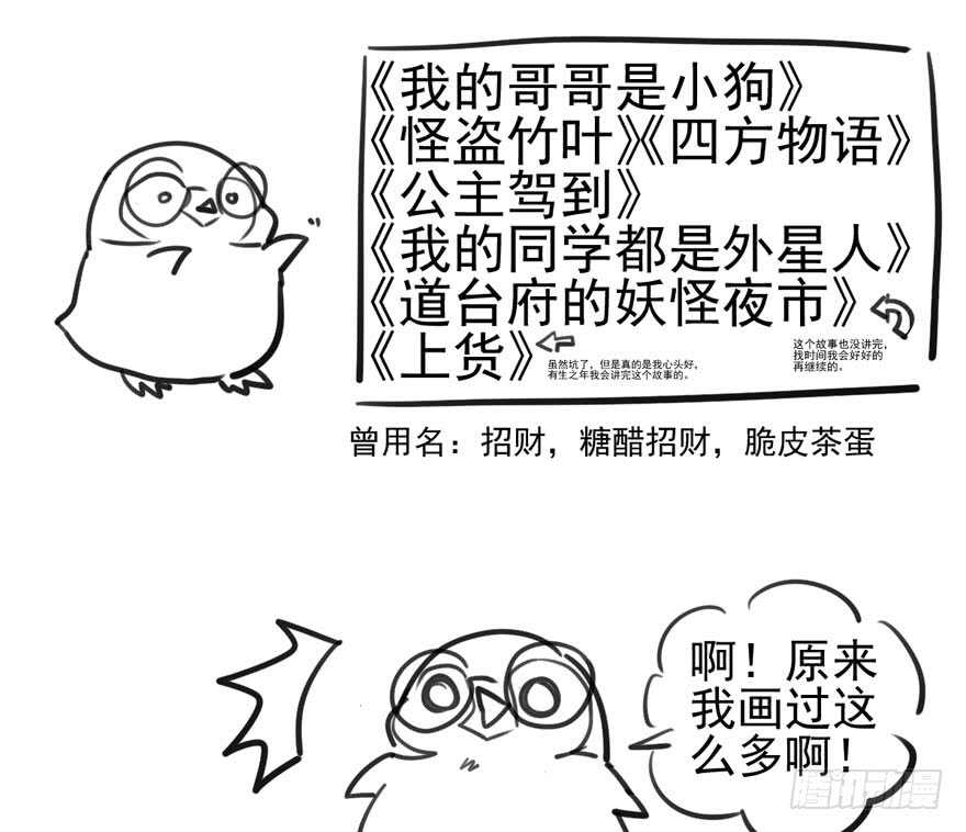 《我才不是恶毒女配（麻辣女配）》漫画最新章节雪柔啊，你可长点心吧。免费下拉式在线观看章节第【114】张图片