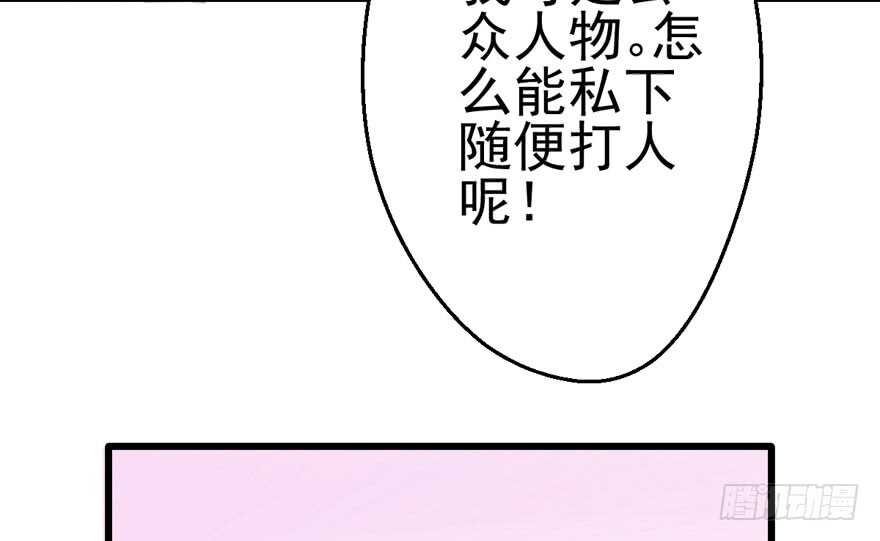 《我才不是恶毒女配（麻辣女配）》漫画最新章节雪柔啊，你可长点心吧。免费下拉式在线观看章节第【12】张图片