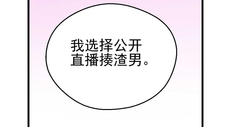 《我才不是恶毒女配（麻辣女配）》漫画最新章节雪柔啊，你可长点心吧。免费下拉式在线观看章节第【13】张图片