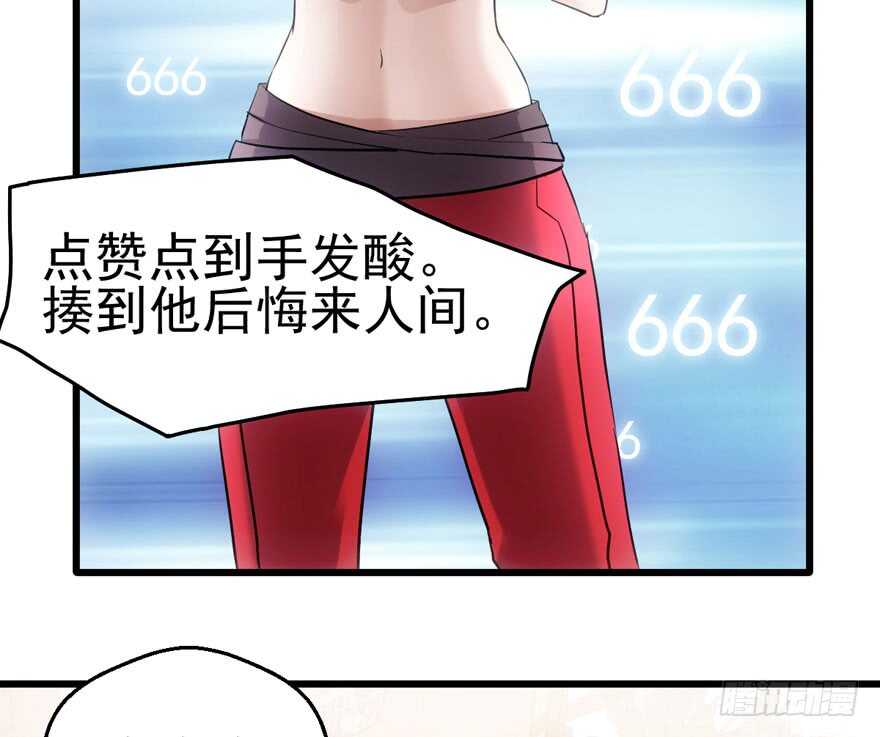 《我才不是恶毒女配（麻辣女配）》漫画最新章节雪柔啊，你可长点心吧。免费下拉式在线观看章节第【16】张图片