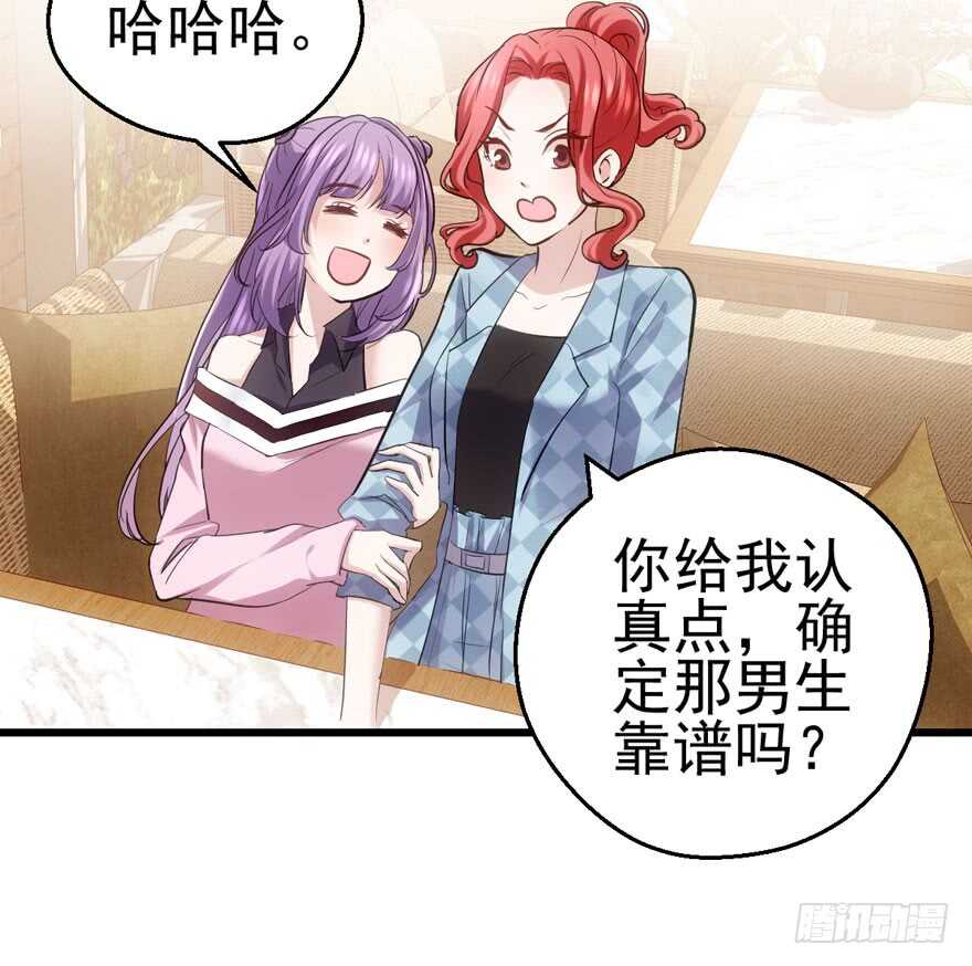 《我才不是恶毒女配（麻辣女配）》漫画最新章节雪柔啊，你可长点心吧。免费下拉式在线观看章节第【17】张图片