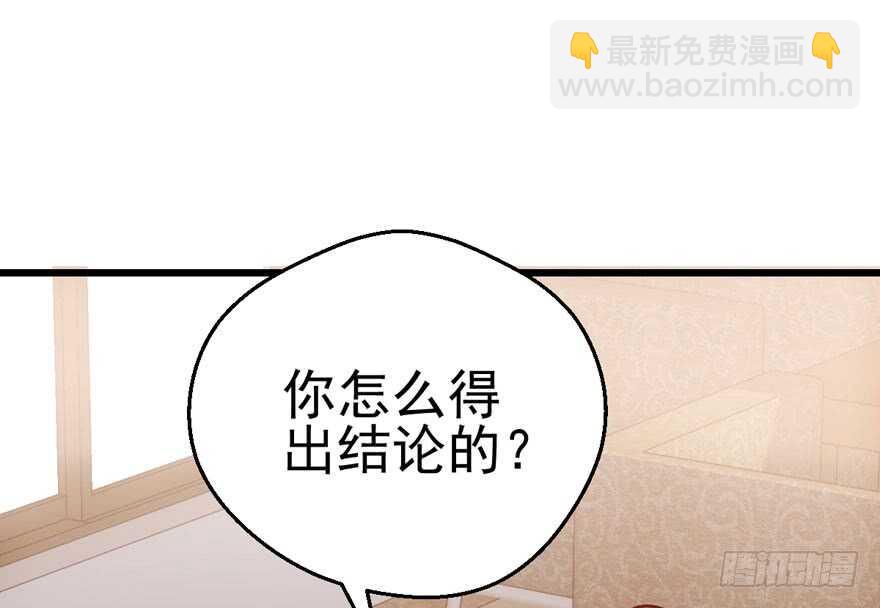 《我才不是恶毒女配（麻辣女配）》漫画最新章节雪柔啊，你可长点心吧。免费下拉式在线观看章节第【36】张图片