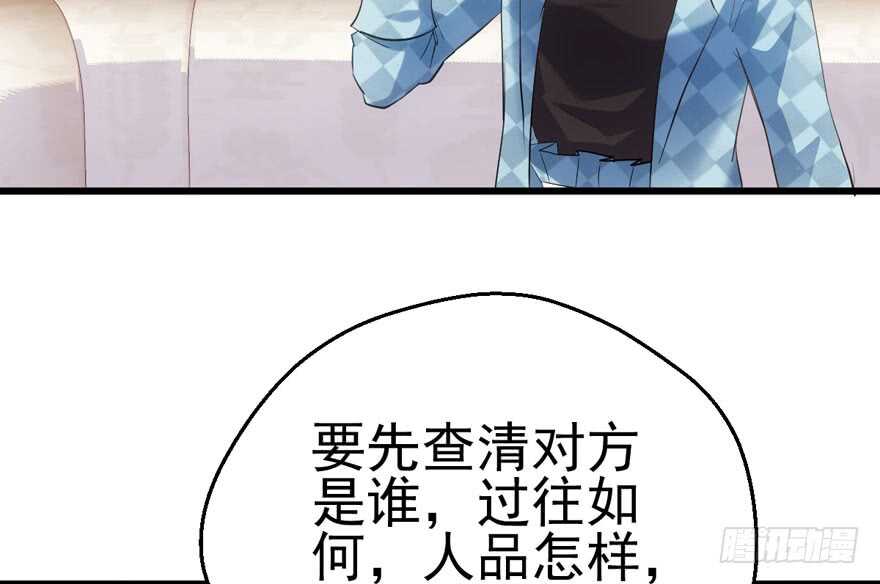 《我才不是恶毒女配（麻辣女配）》漫画最新章节雪柔啊，你可长点心吧。免费下拉式在线观看章节第【48】张图片