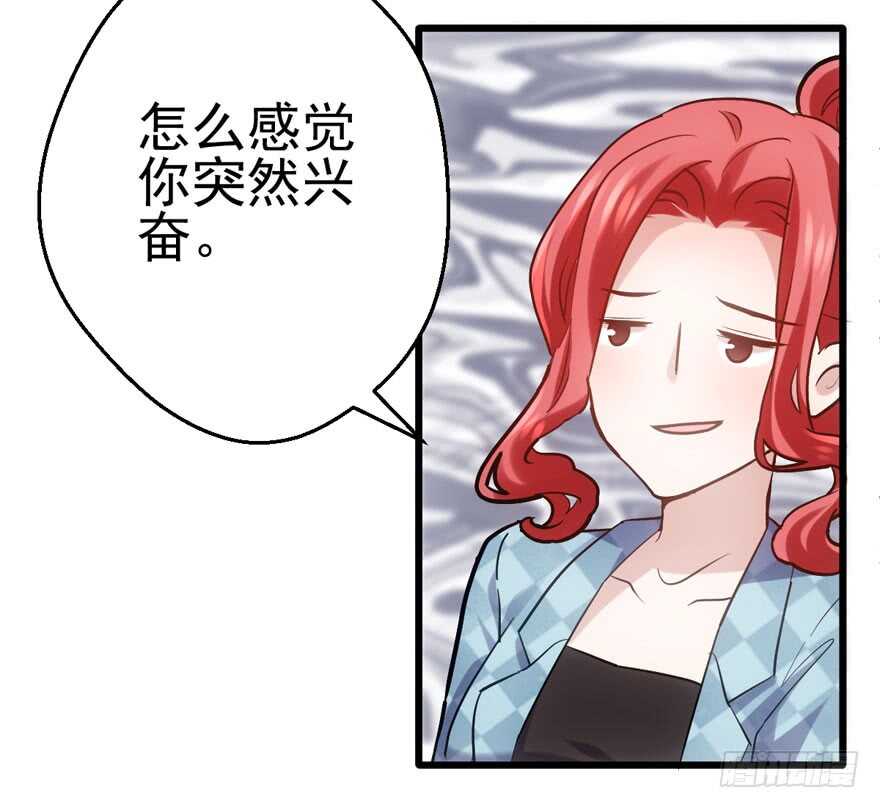 《我才不是恶毒女配（麻辣女配）》漫画最新章节雪柔啊，你可长点心吧。免费下拉式在线观看章节第【53】张图片