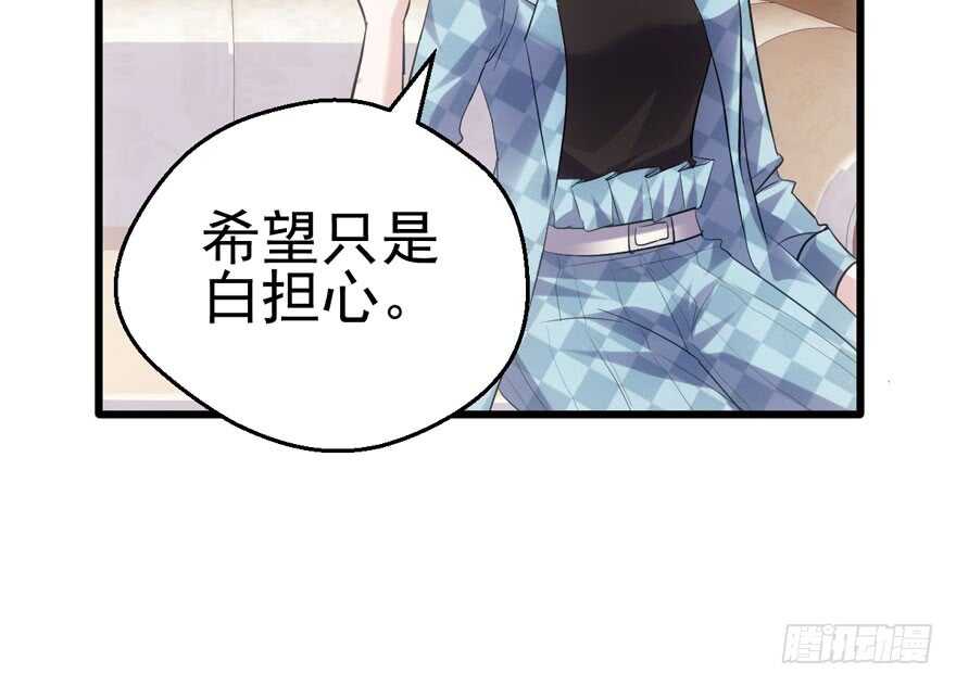 《我才不是恶毒女配（麻辣女配）》漫画最新章节雪柔啊，你可长点心吧。免费下拉式在线观看章节第【59】张图片