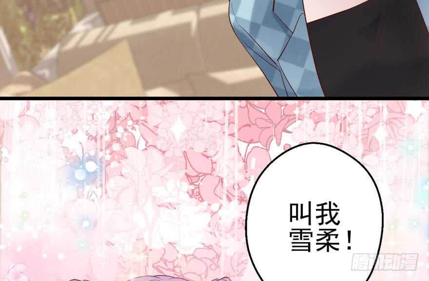 《我才不是恶毒女配（麻辣女配）》漫画最新章节雪柔啊，你可长点心吧。免费下拉式在线观看章节第【6】张图片