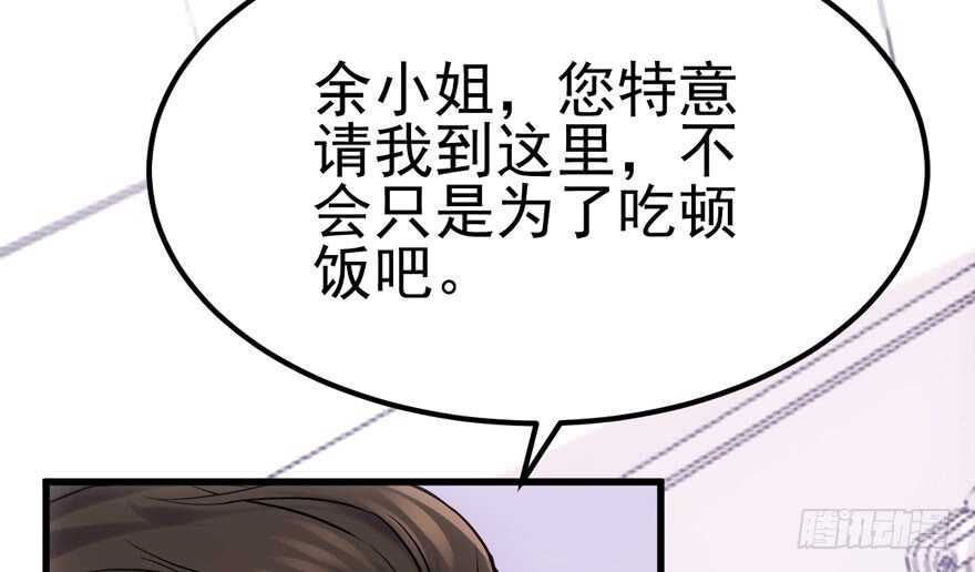 《我才不是恶毒女配（麻辣女配）》漫画最新章节雪柔啊，你可长点心吧。免费下拉式在线观看章节第【67】张图片