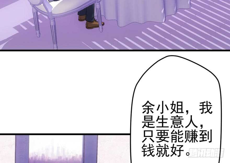 《我才不是恶毒女配（麻辣女配）》漫画最新章节雪柔啊，你可长点心吧。免费下拉式在线观看章节第【74】张图片