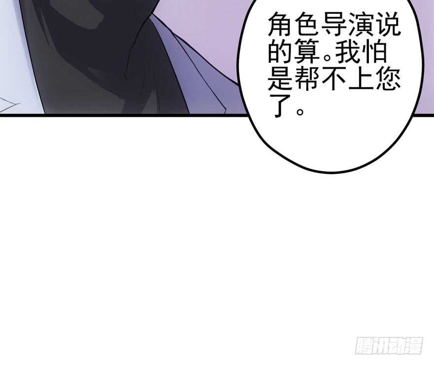 《我才不是恶毒女配（麻辣女配）》漫画最新章节雪柔啊，你可长点心吧。免费下拉式在线观看章节第【78】张图片