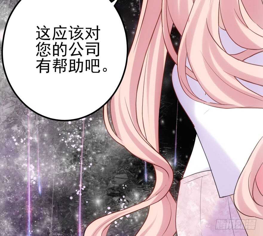 《我才不是恶毒女配（麻辣女配）》漫画最新章节雪柔啊，你可长点心吧。免费下拉式在线观看章节第【83】张图片