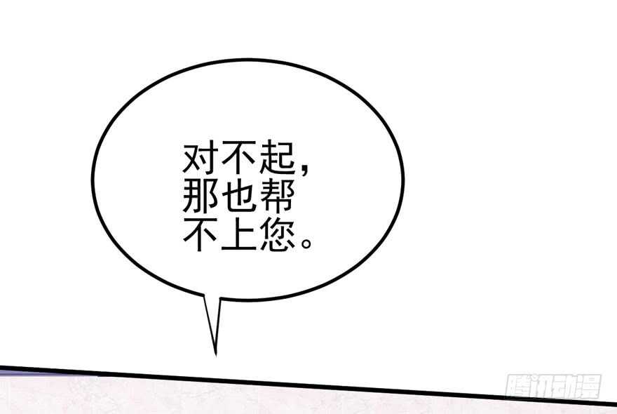 《我才不是恶毒女配（麻辣女配）》漫画最新章节雪柔啊，你可长点心吧。免费下拉式在线观看章节第【88】张图片