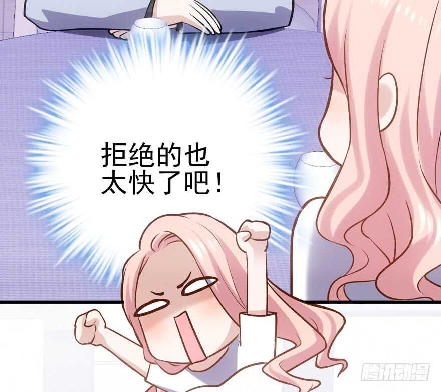 《我才不是恶毒女配（麻辣女配）》漫画最新章节雪柔啊，你可长点心吧。免费下拉式在线观看章节第【90】张图片