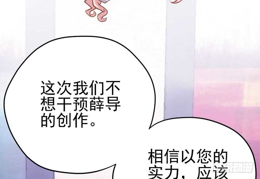 《我才不是恶毒女配（麻辣女配）》漫画最新章节雪柔啊，你可长点心吧。免费下拉式在线观看章节第【91】张图片