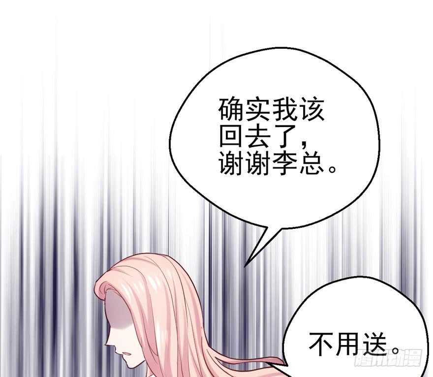 《我才不是恶毒女配（麻辣女配）》漫画最新章节雪柔啊，你可长点心吧。免费下拉式在线观看章节第【96】张图片