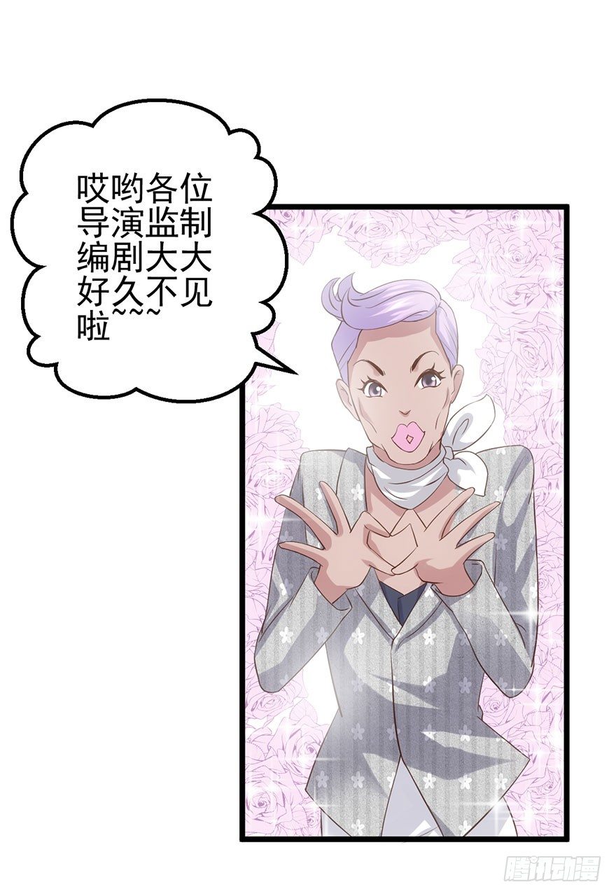 《我才不是恶毒女配（麻辣女配）》漫画最新章节影帝那些不得不说的秘密免费下拉式在线观看章节第【72】张图片