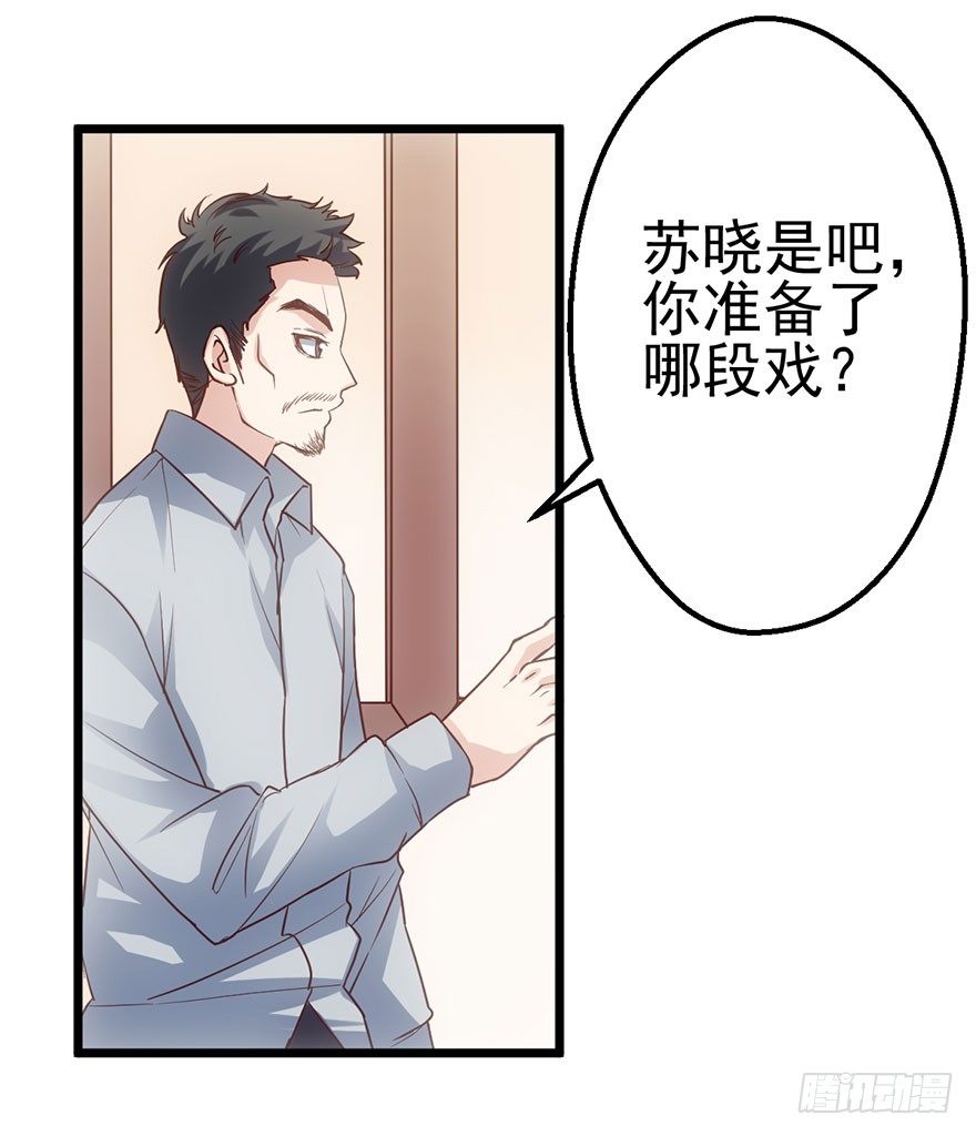 《我才不是恶毒女配（麻辣女配）》漫画最新章节影帝那些不得不说的秘密免费下拉式在线观看章节第【78】张图片