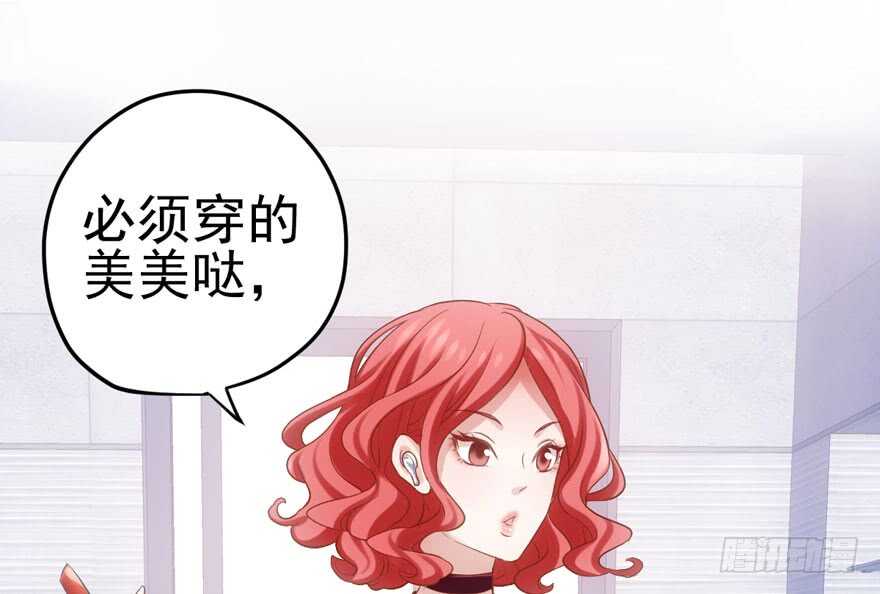 《我才不是恶毒女配（麻辣女配）》漫画最新章节莲花与莲藕免费下拉式在线观看章节第【59】张图片