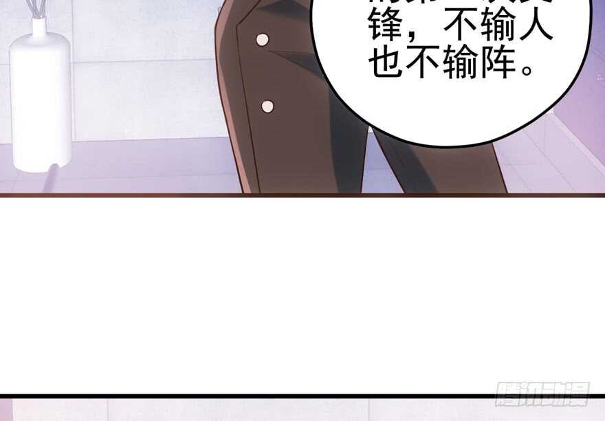 《我才不是恶毒女配（麻辣女配）》漫画最新章节莲花与莲藕免费下拉式在线观看章节第【61】张图片