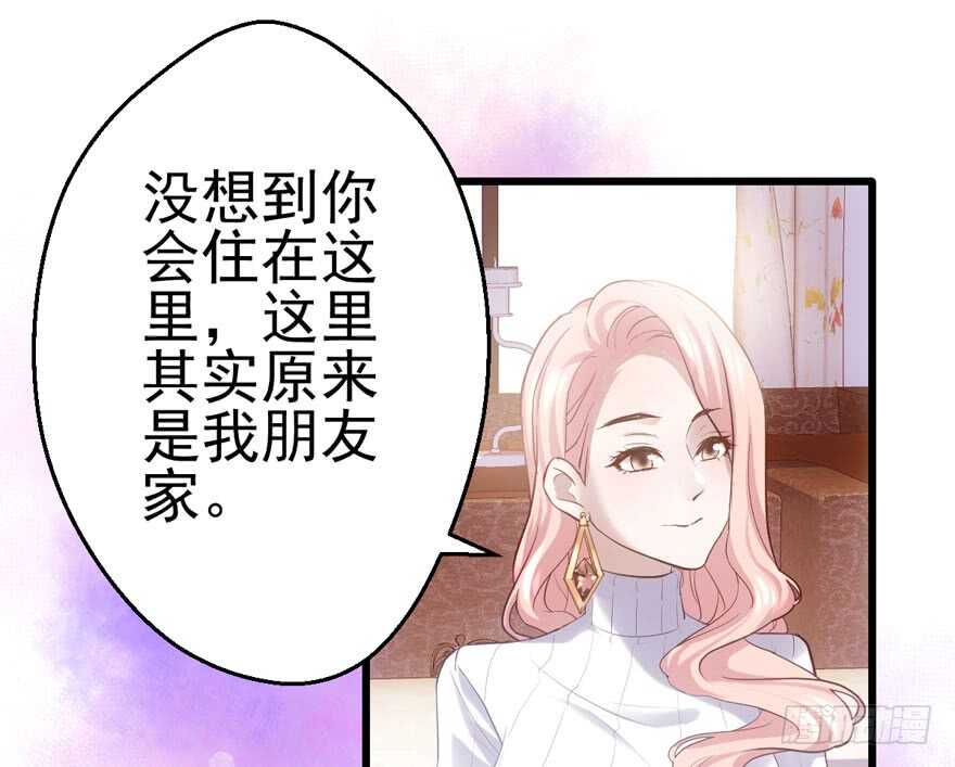 《我才不是恶毒女配（麻辣女配）》漫画最新章节现任前任修罗场免费下拉式在线观看章节第【22】张图片