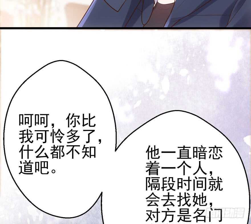 《我才不是恶毒女配（麻辣女配）》漫画最新章节你没这个资格免费下拉式在线观看章节第【11】张图片